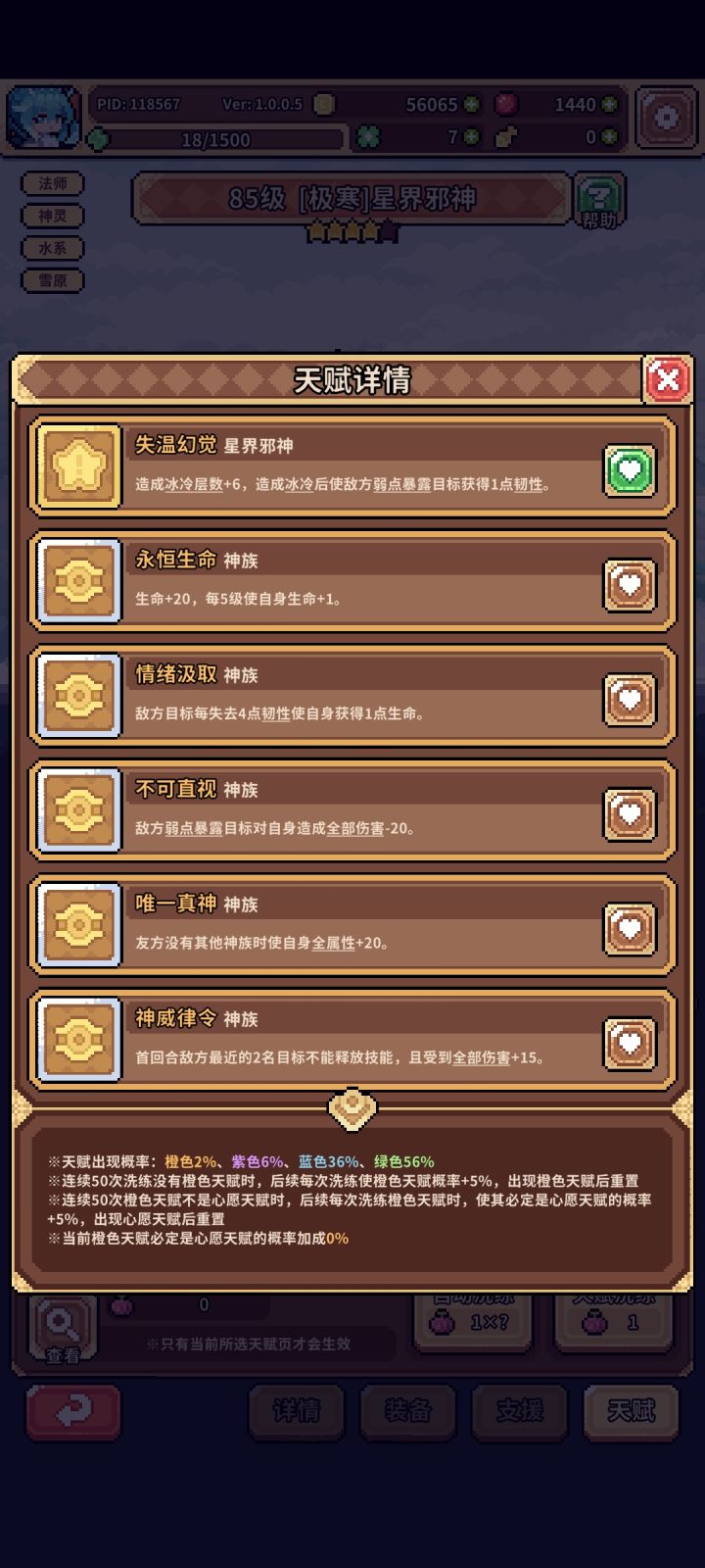哎，快五百个果子了，连个影子都没有看到截图