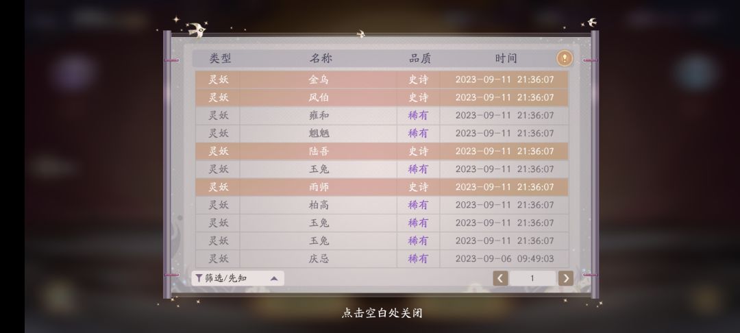 天选之子 1
