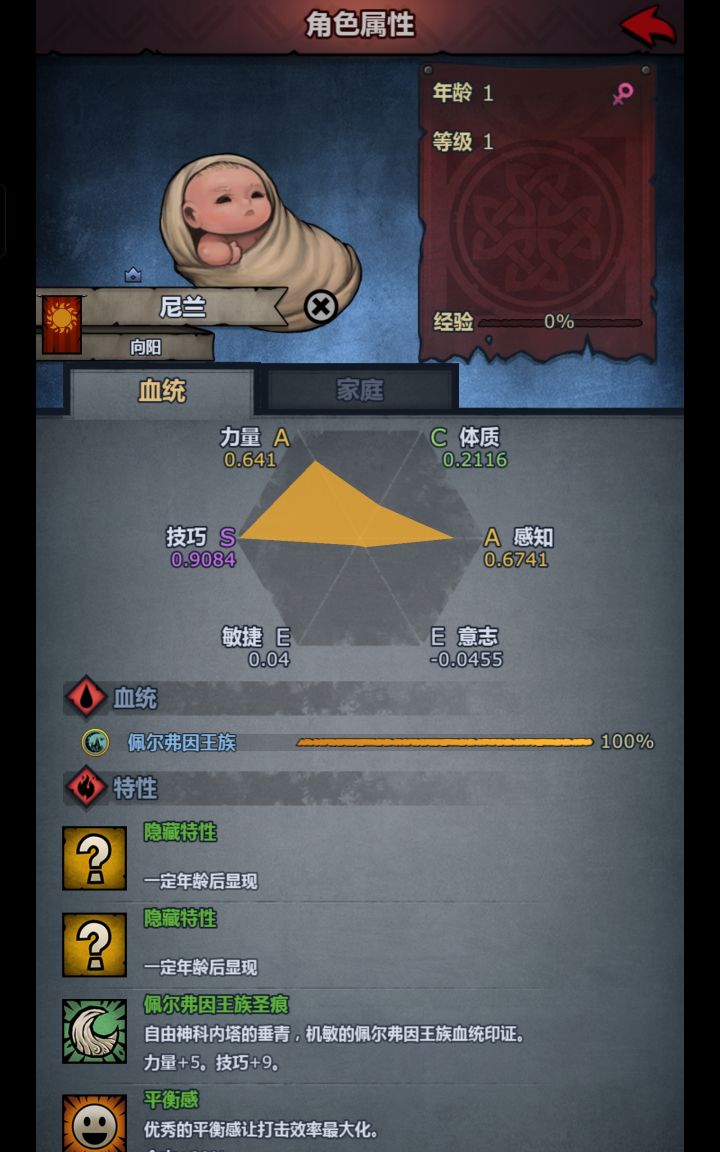 满血数据好拉截图