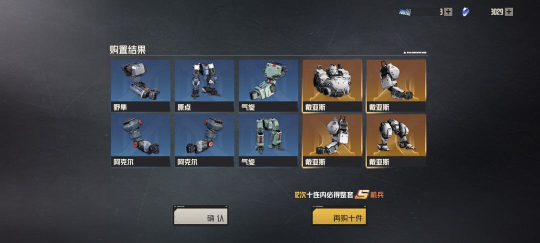 机体一把就中没有开的机师 2