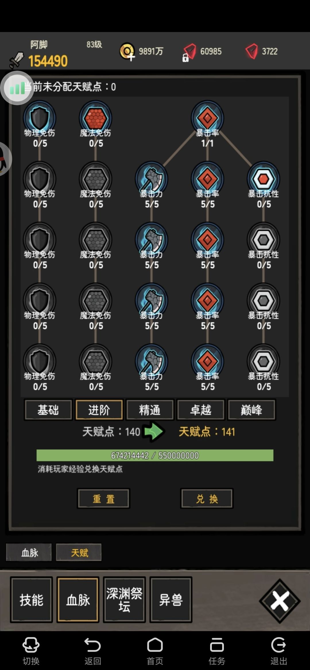 新手前期攻略 5