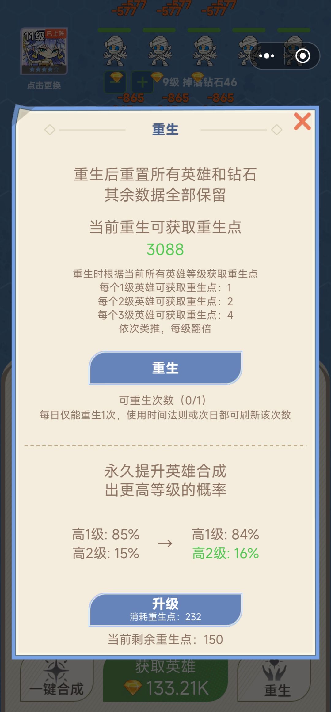 我去我的10合成变12了😮 2