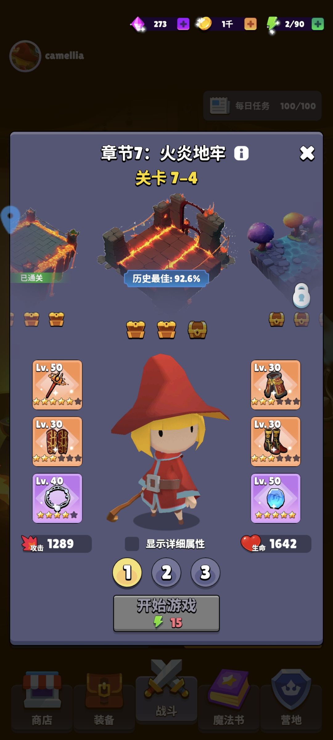 差一点点 1