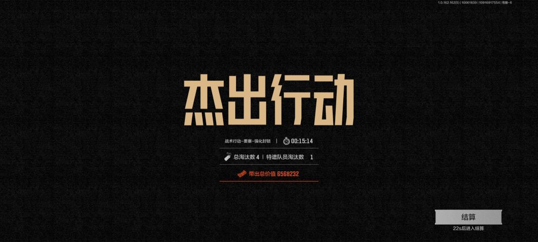2025.10.6突围成功 2