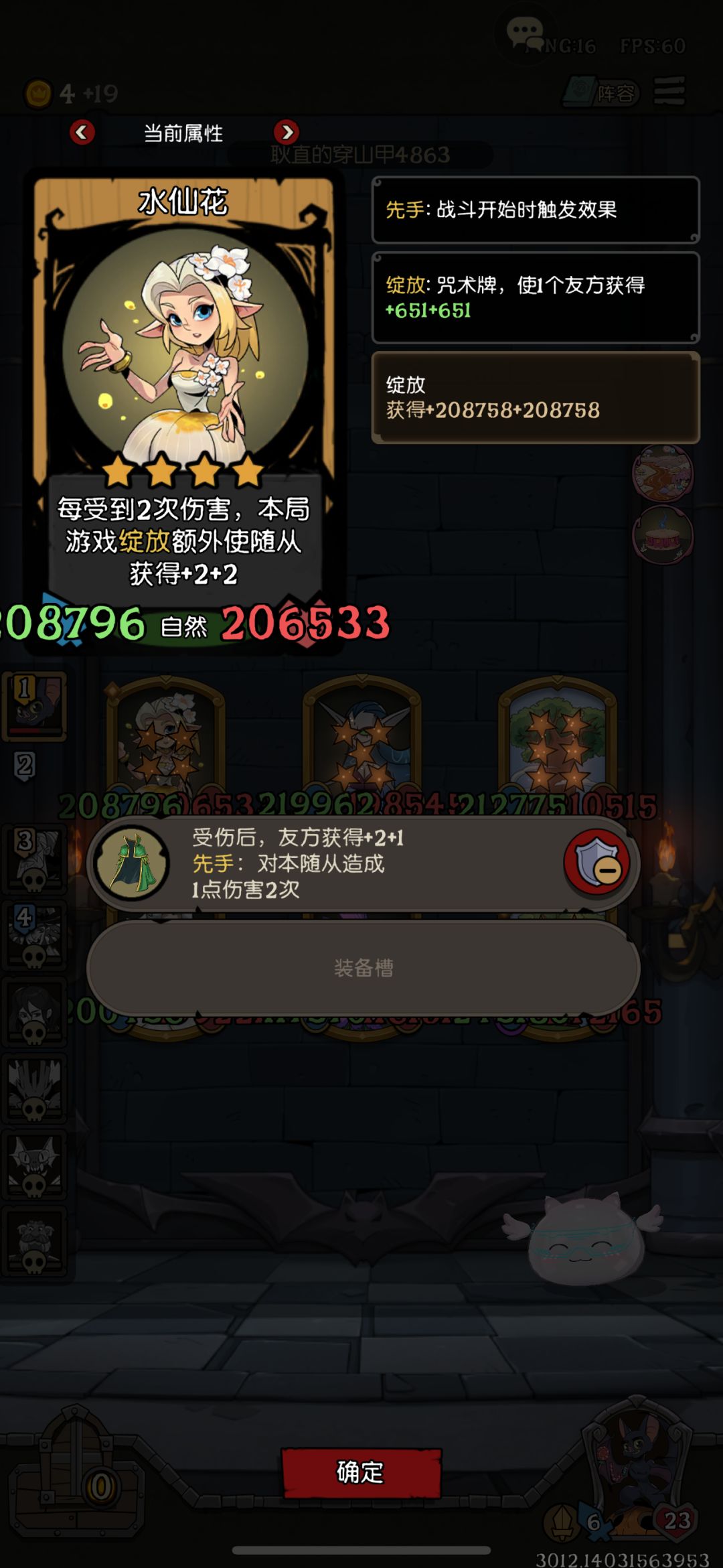 关于玩了成长型结果被炮台对手送飞升这件事 1