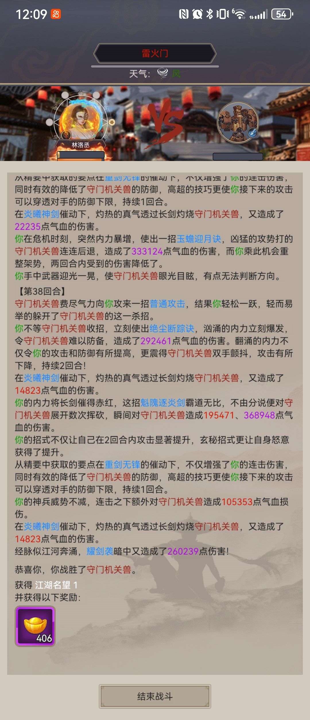 未曾想过零氪这个属性都能打到甄梅脸上 3