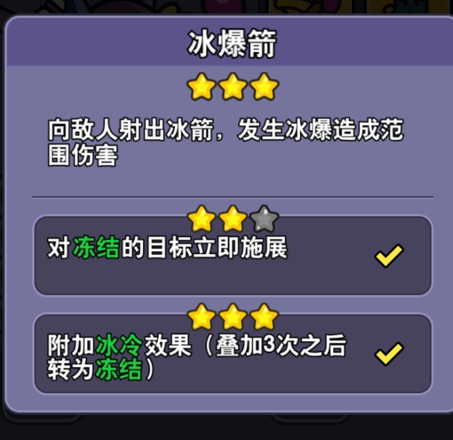 新版boss战国家队诞生!(冰) 2