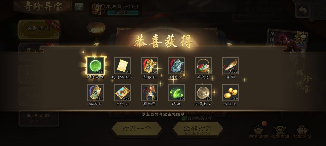 20万元宝大胜而归 今天是卡宝的一天 1