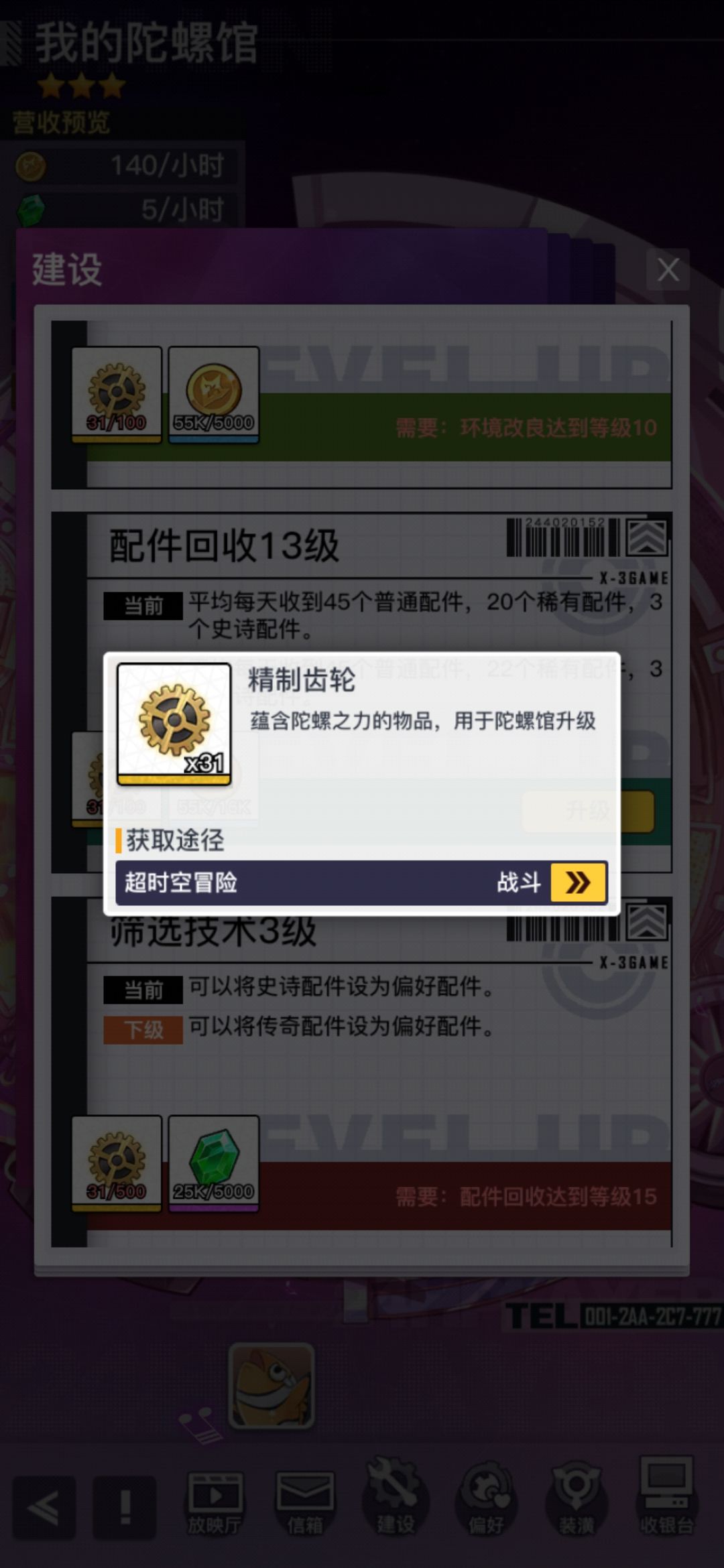 怎么还带克扣的啊? 1