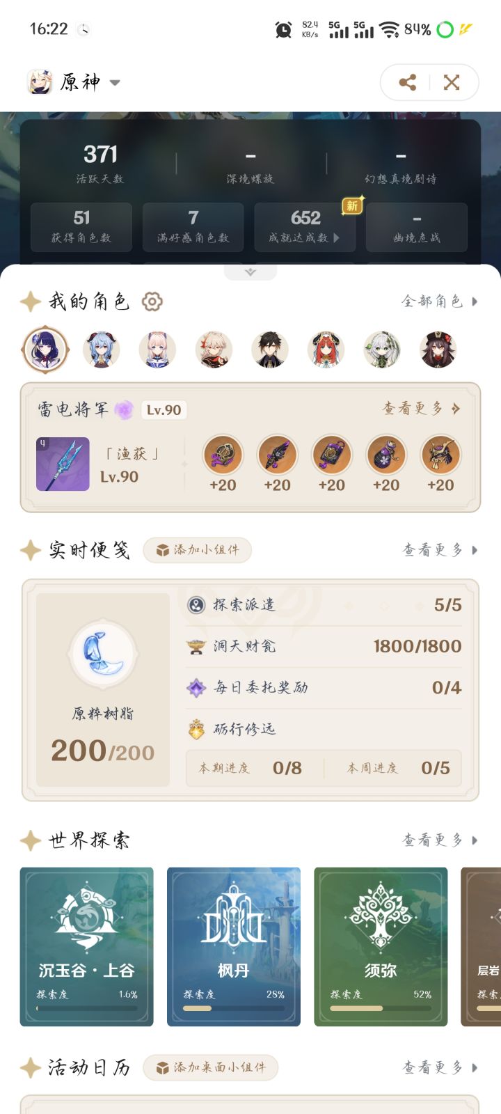 现在回归还能玩吗？截图