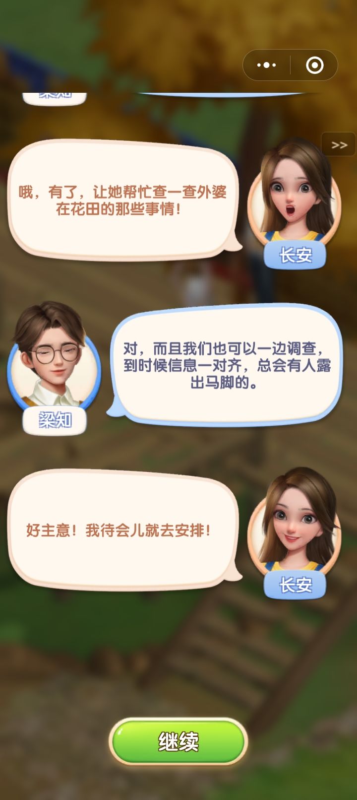 调查中毒事件（5） 6
