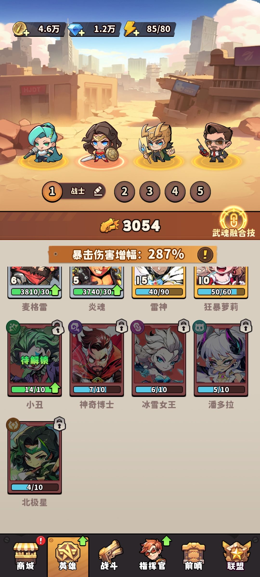 小丑要不要合出来 还是等武神15了再合截图
