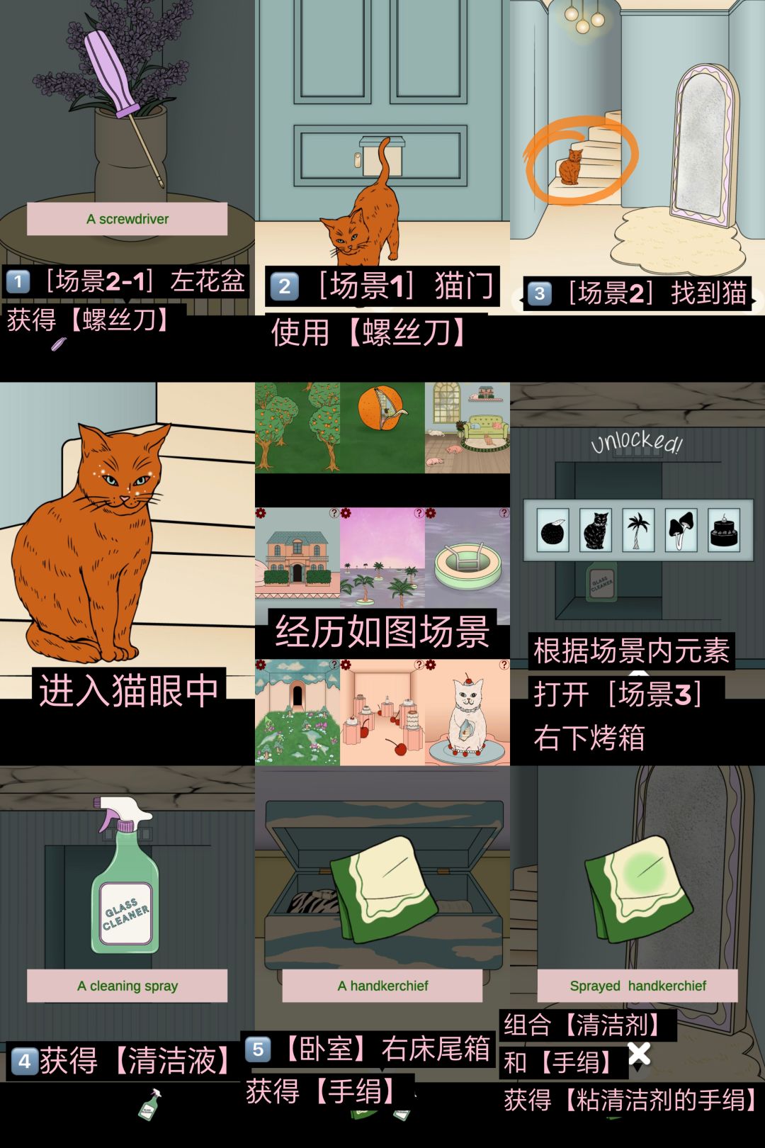 【密室解密游戏】Astral House双子房间攻略 2