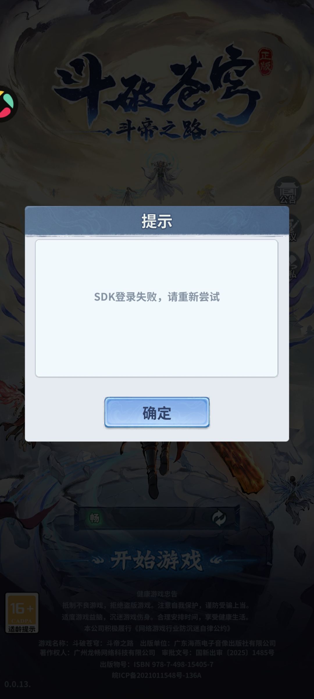 这怎么回事 2