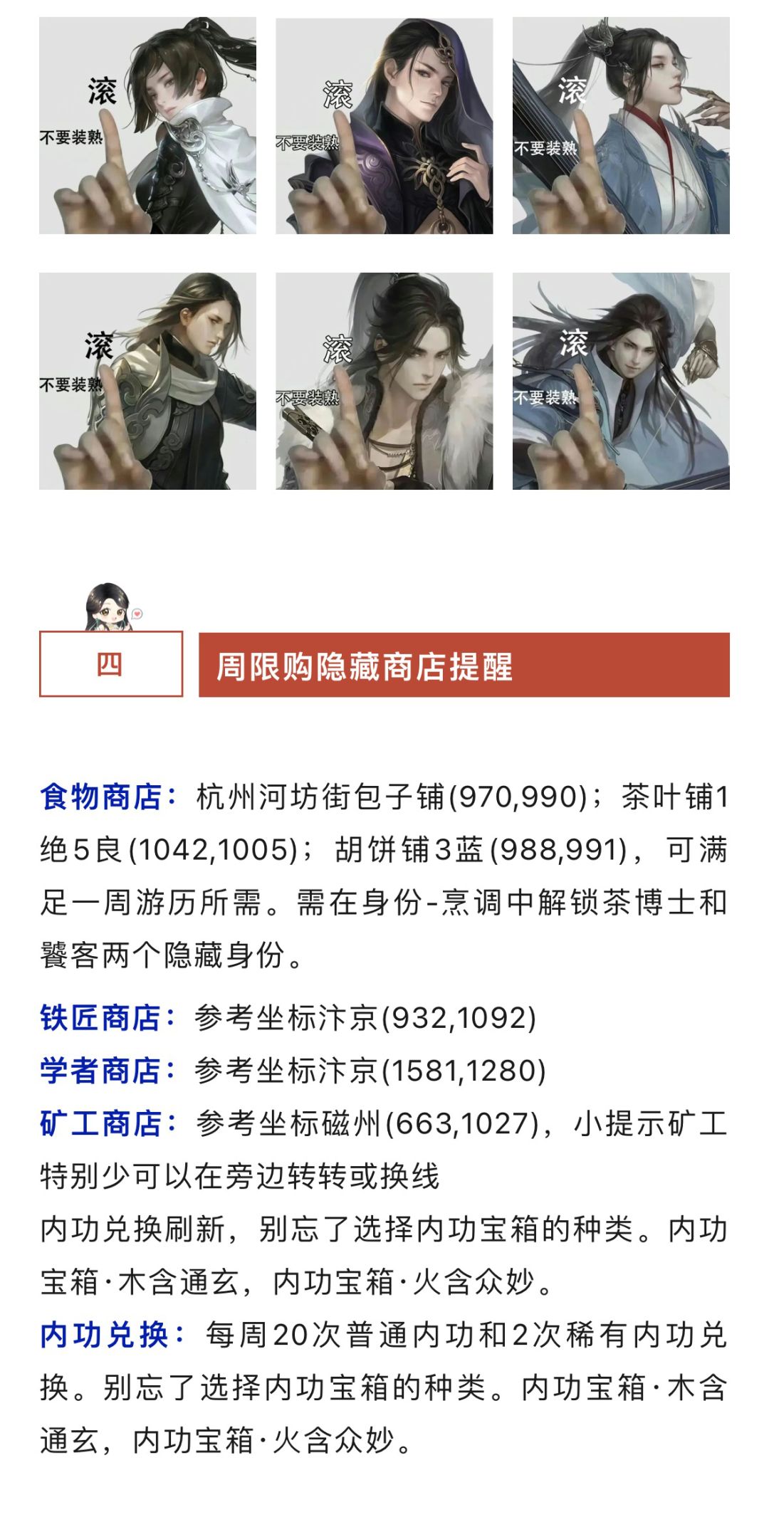 每周隐藏商店！装备选择(升级提醒)，全区服截图
