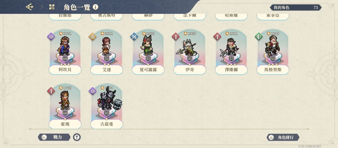 回归默默玩了1个月,今天买了初始号 2