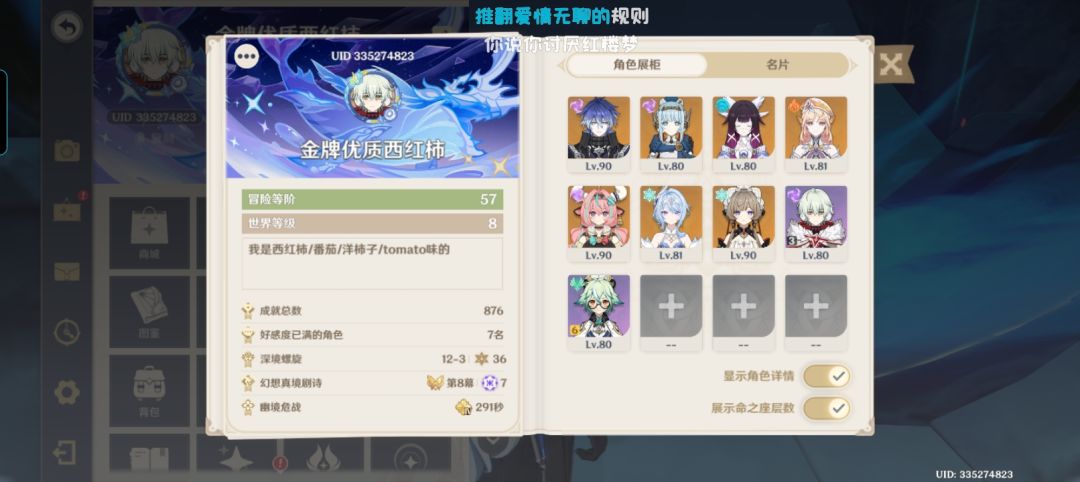 最简单的一期深渊😋 2