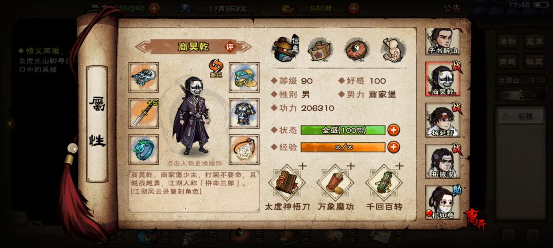 我这加点是不是有问题啊 3