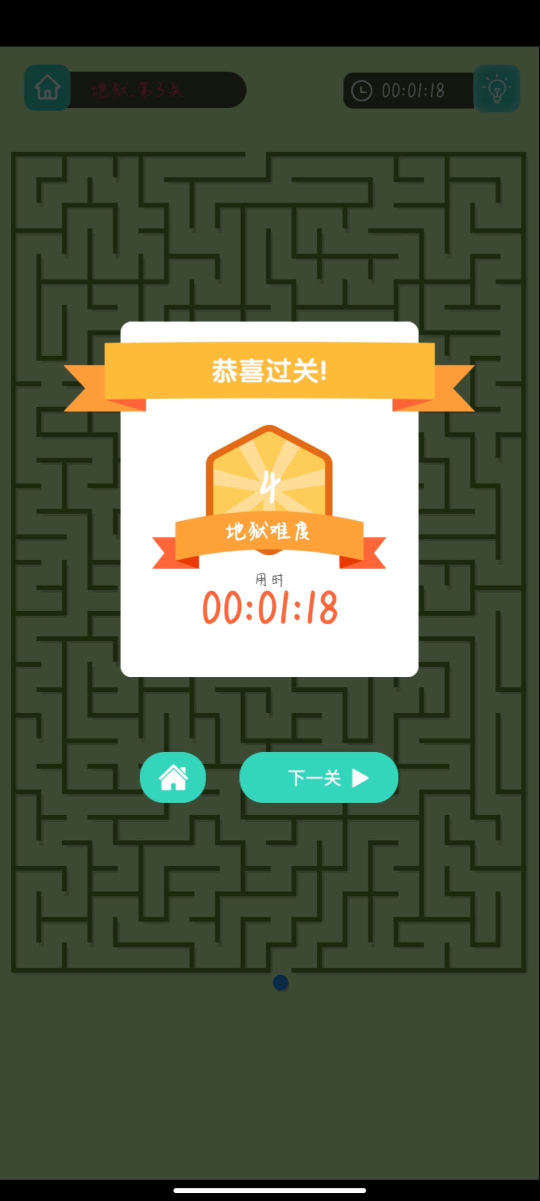 还行 2