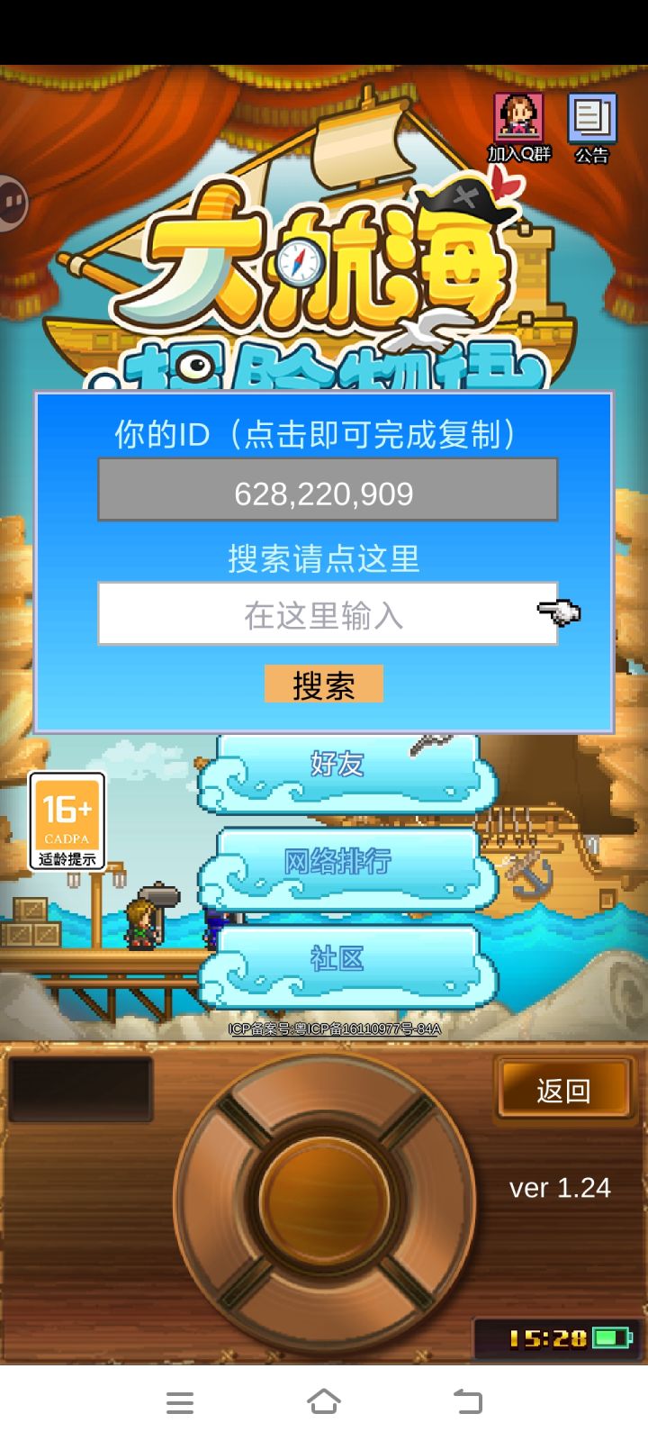 不太会玩，加好友拿拿奖励和活动截图