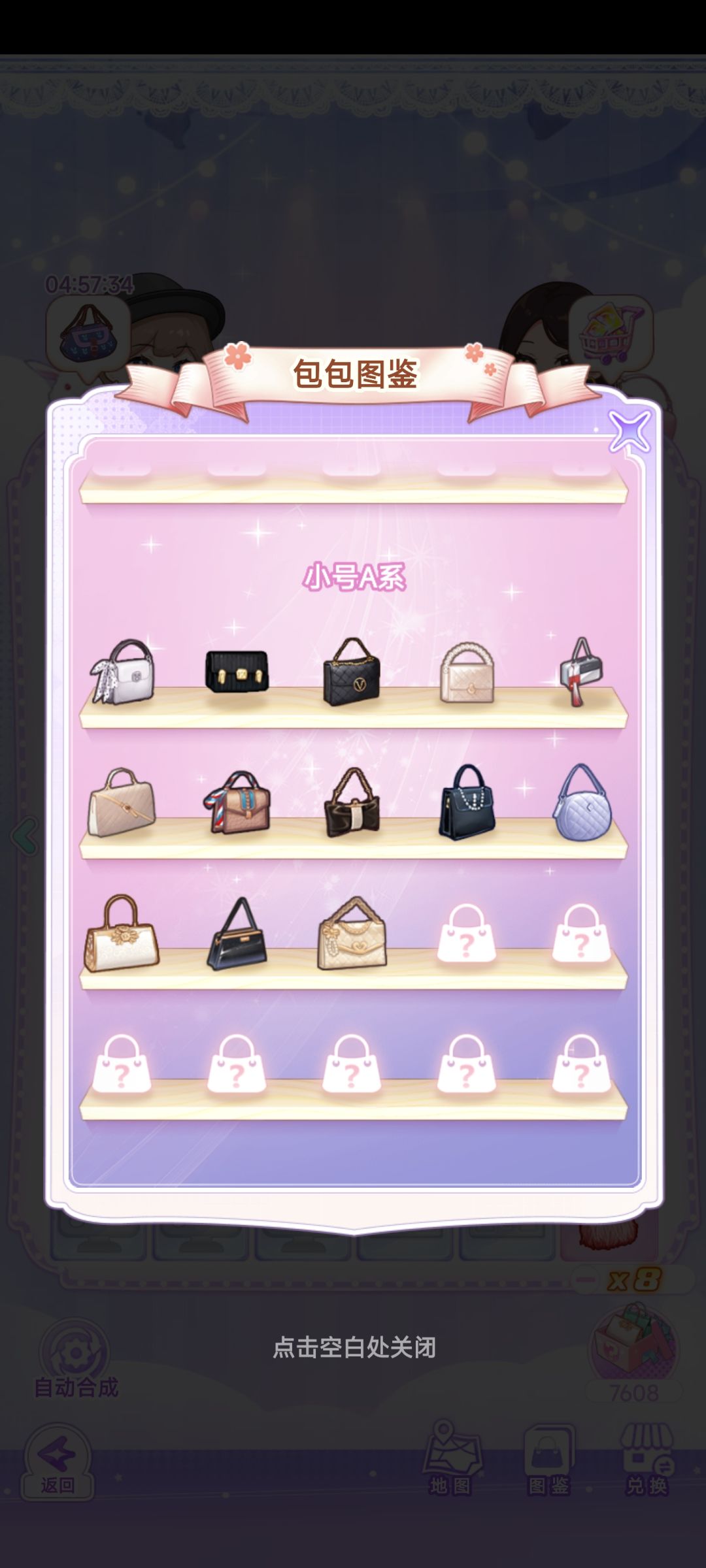 【开间服装店】甜甜的包包图鉴 2