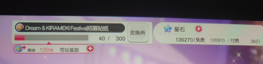 免费十连送五星 3