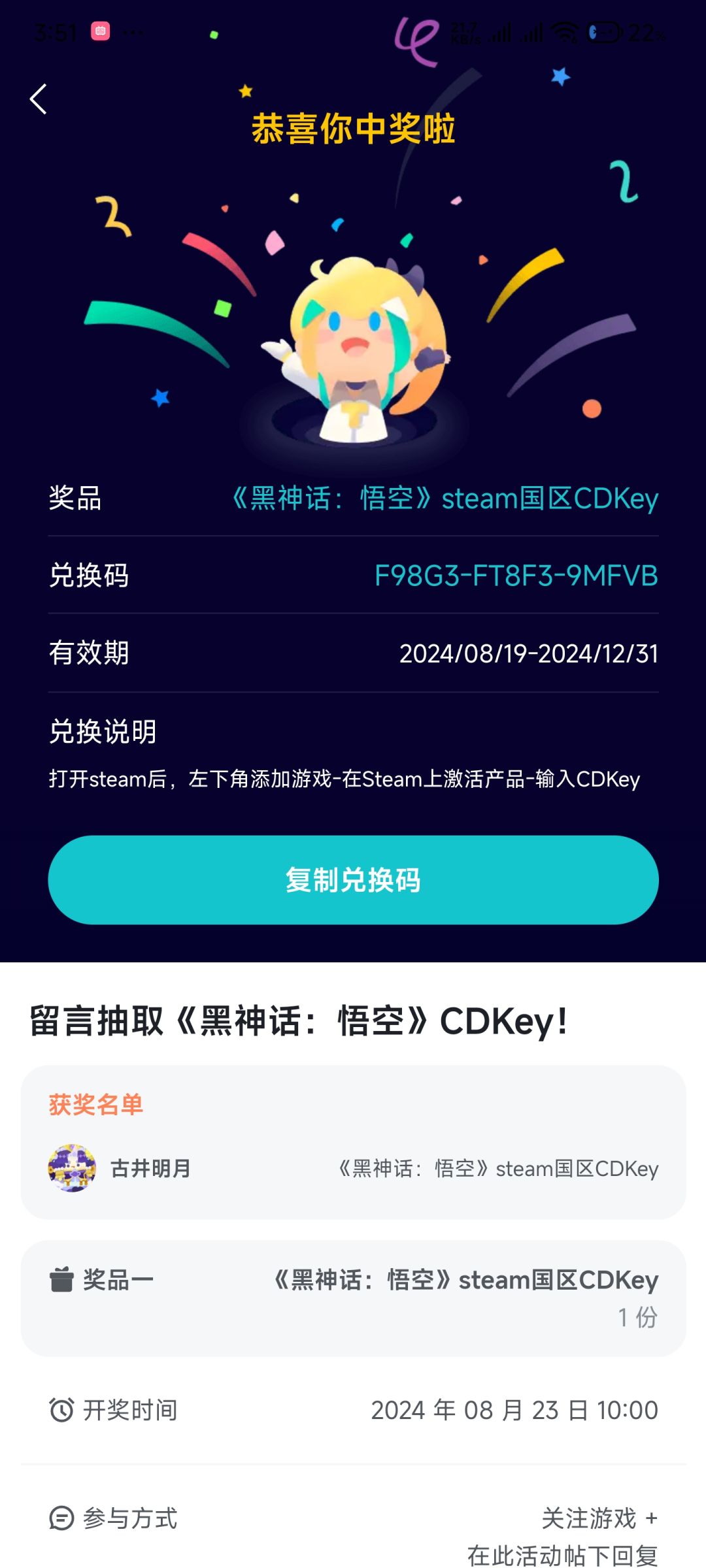 已中奖, 1