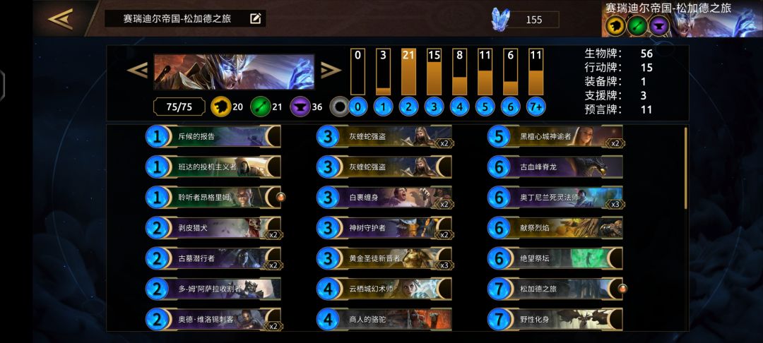 挨最毒的打 2