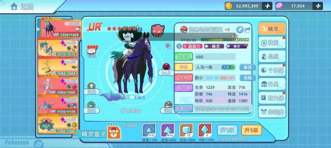 《宝可梦战斗吧精灵》手机版 1