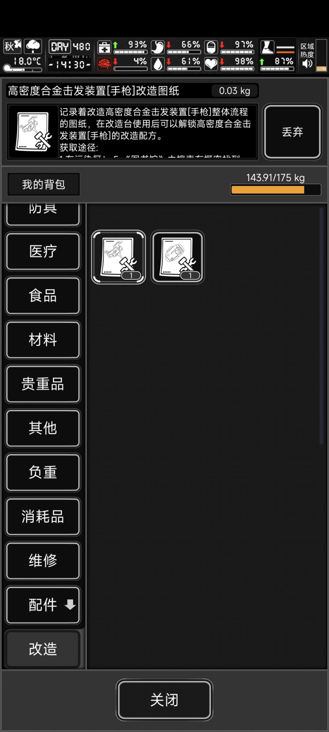 新城物资奖励找得到吗? 2