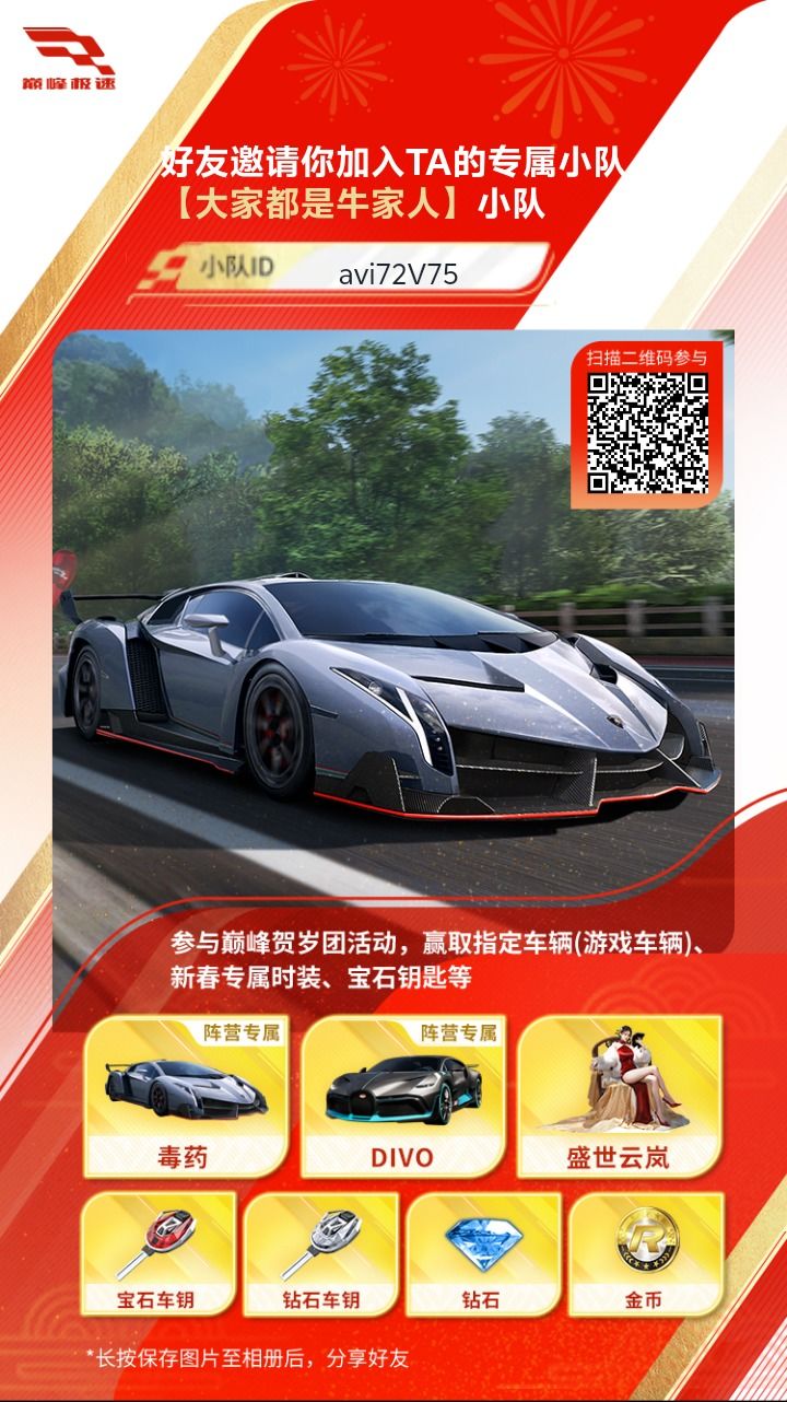 一起来抽车 1