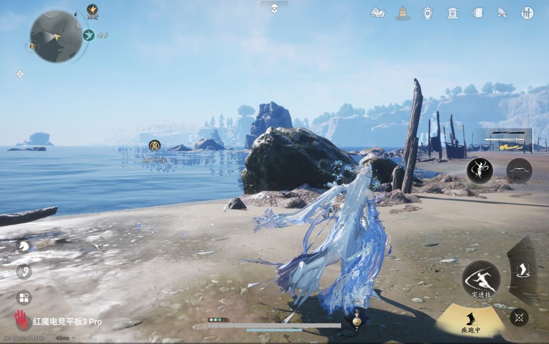 赶海 3