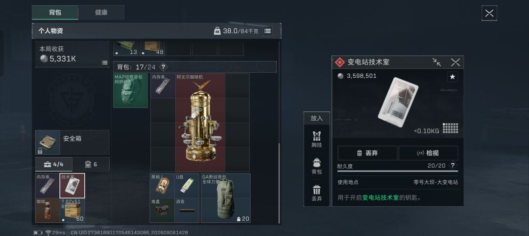 鸡哥给雷斯打死了,我给鸡哥干了 1