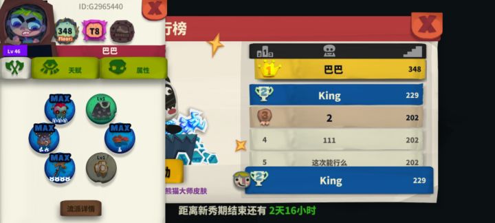 这个来个官方处理下吧,还没满级都能打上300+截图