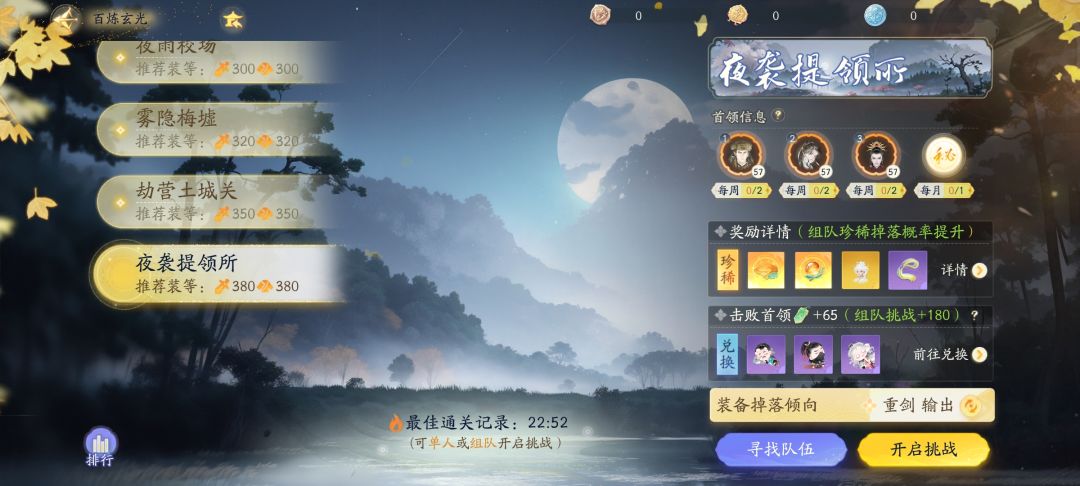 新本拿下 1