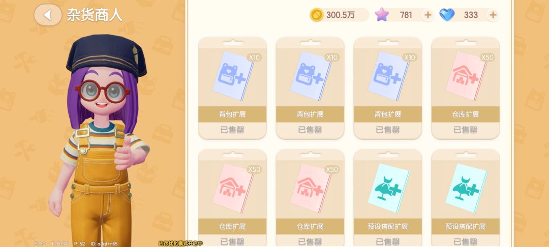 终于可以大把大把的花星星了 1