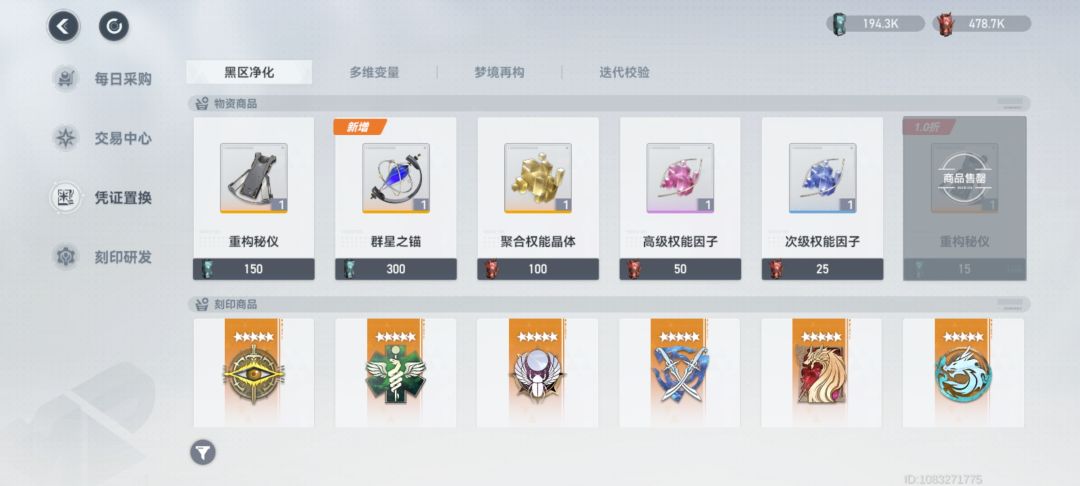 关于限定刻印 3