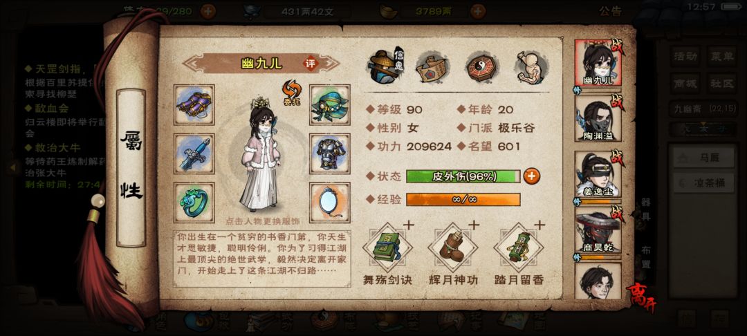 想打燕王府,求佬们指点一下 1