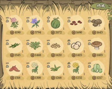 后期高价作物一览表