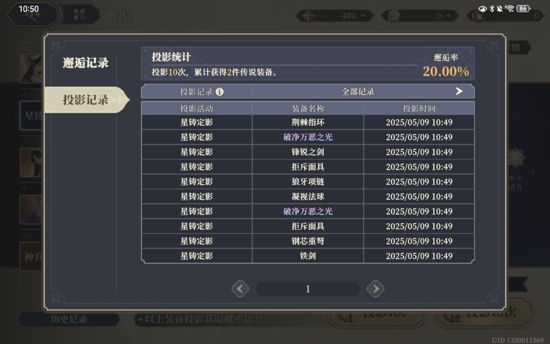欧气满满,一发入魂 1