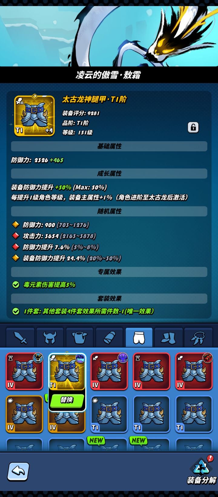 副词条防御换成攻击就好了,现在这太古金还没我红色加的攻击多截图