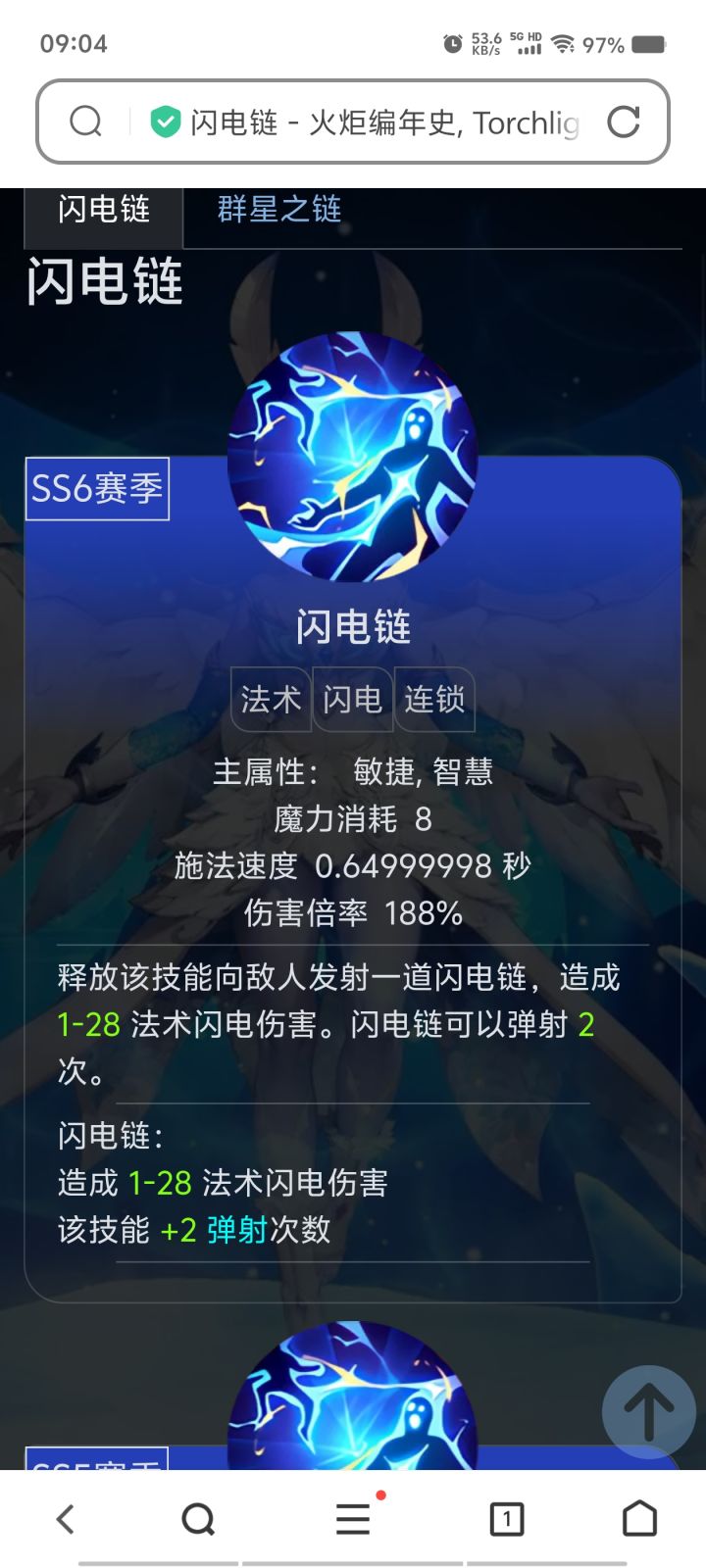 所以有的专属辅助就是把本来效果改了出来?截图