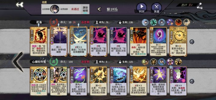 小师妹怎么过秘境2啊?截图