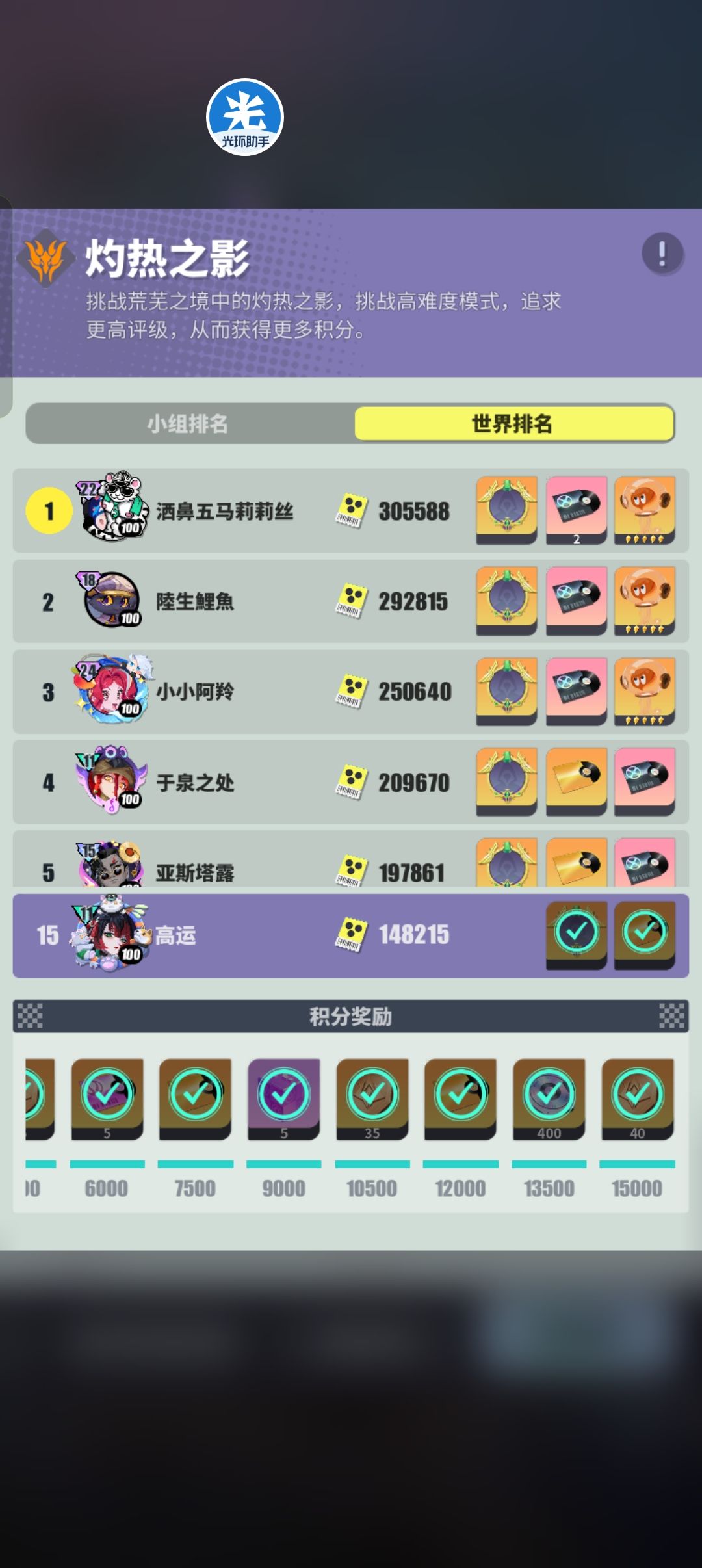 新人爱记录 4