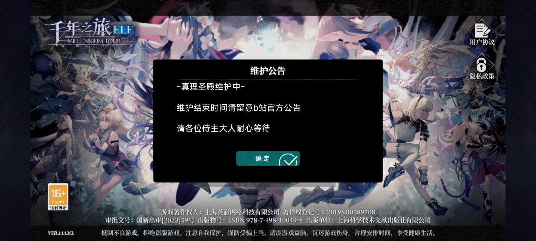 离了大谱 1