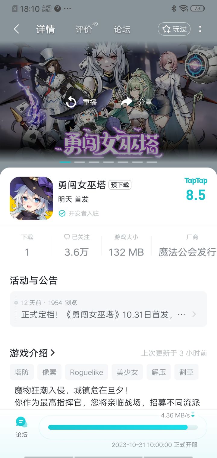 下载1?第一次遇到截图