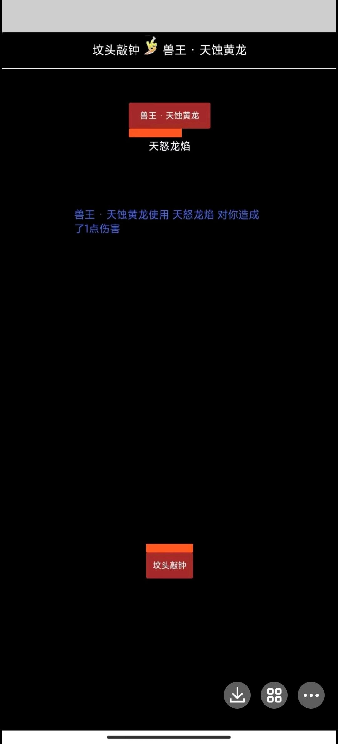 杀戮之体战绩 2