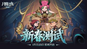 CCG“新春测试”Q&A