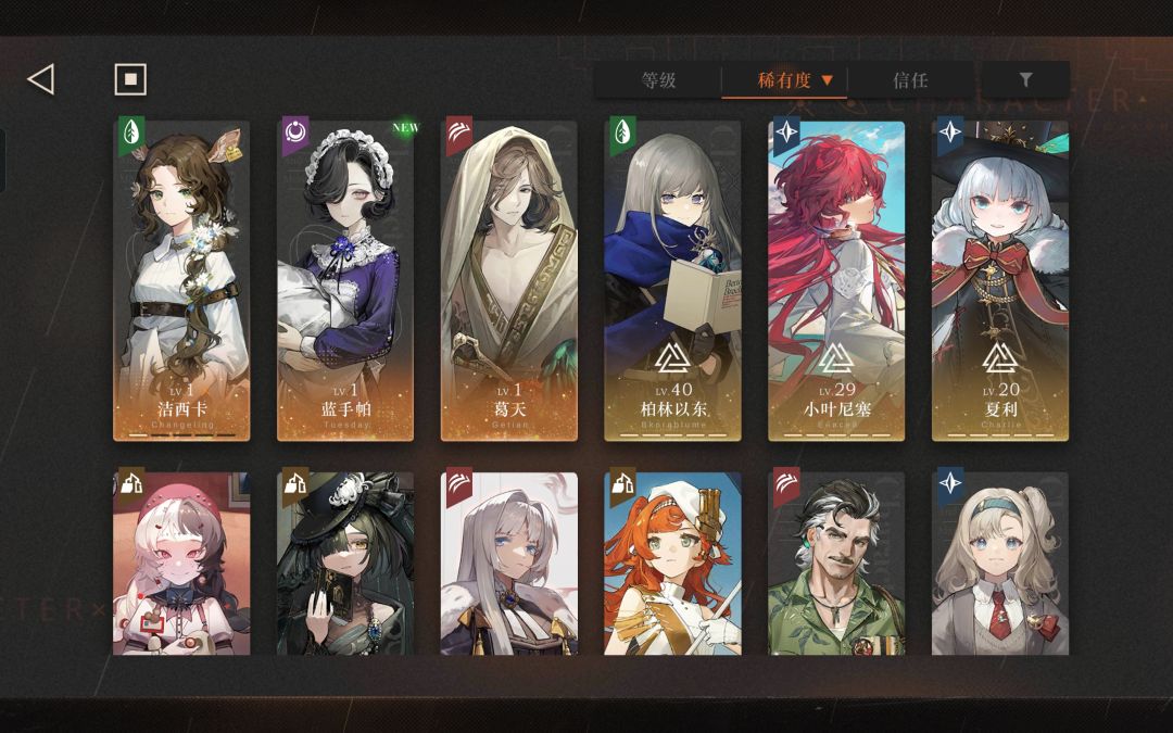 牢号求配队 4