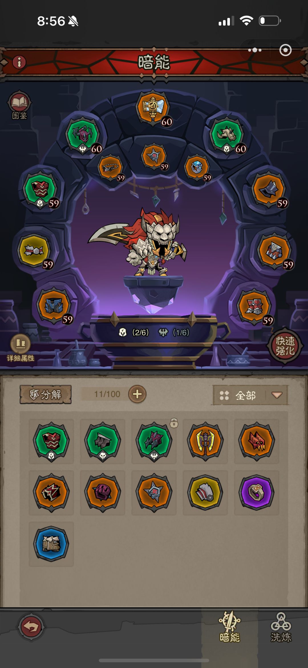 请问怎么打荆棘boss? 3